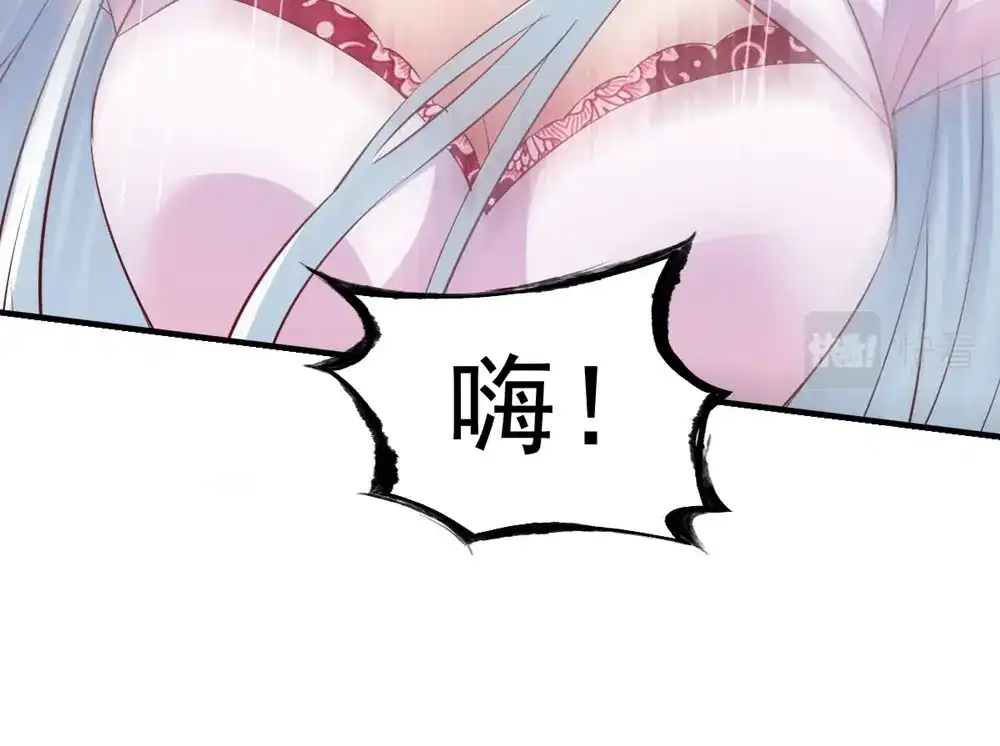 《战鼎》第76话 第10页