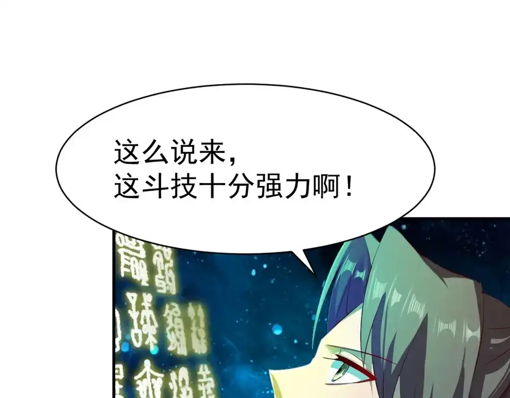《战鼎》第76话 第28页