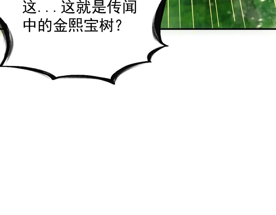 《战鼎》第77话 第67页
