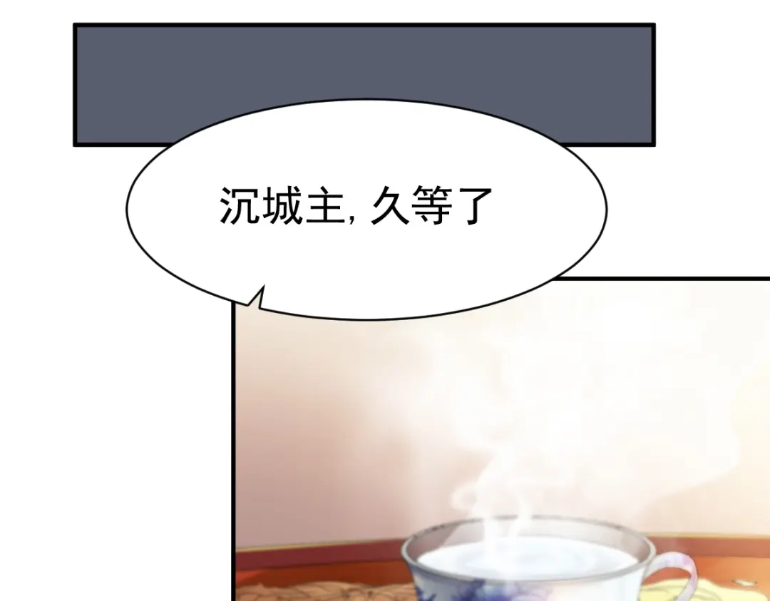 《战鼎》第77话 第31页