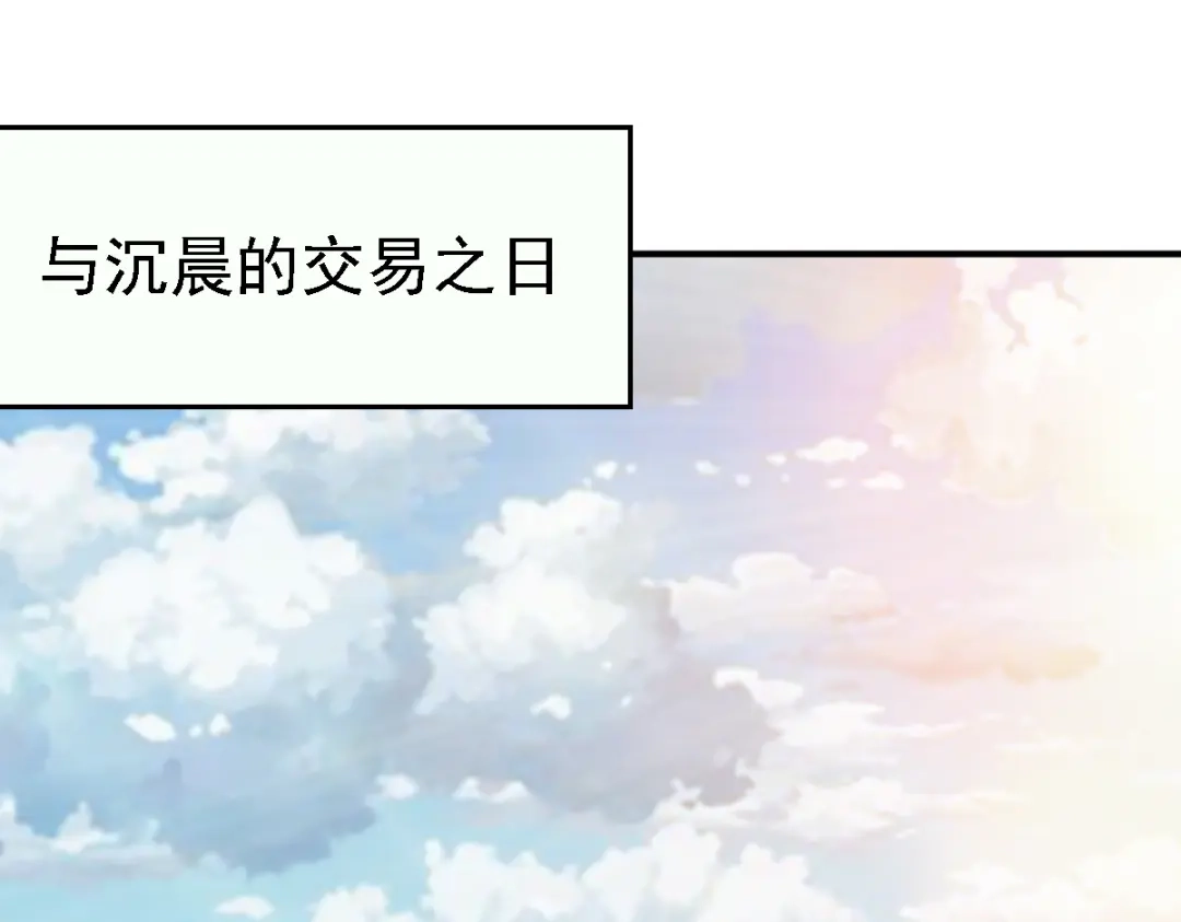 《战鼎》第77话 第4页