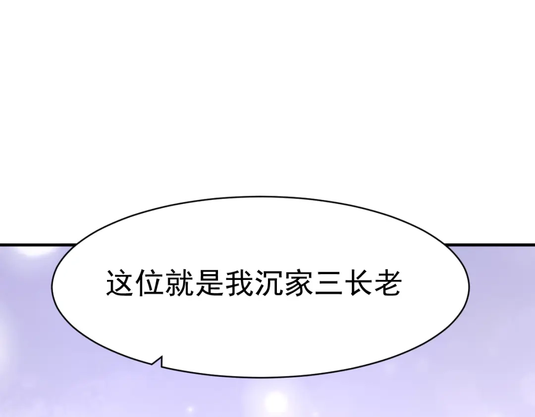 《战鼎》第77话 第44页