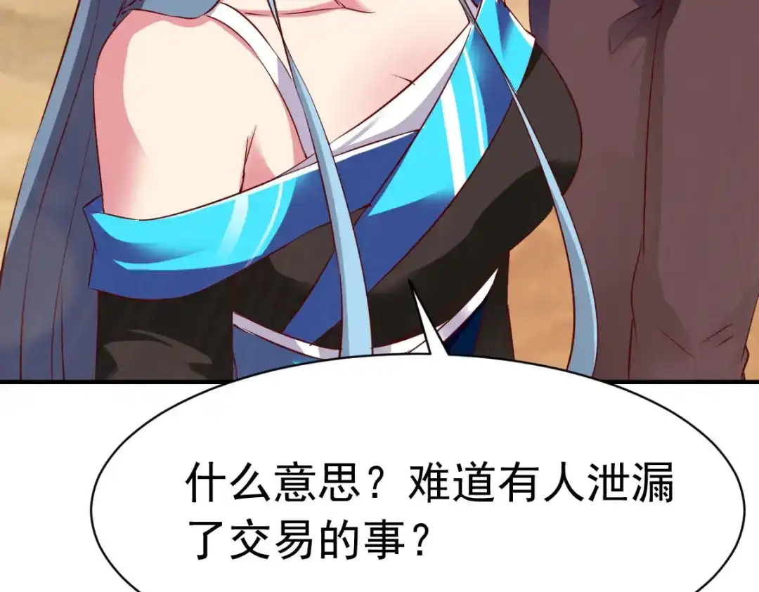 《战鼎》第77话 第11页