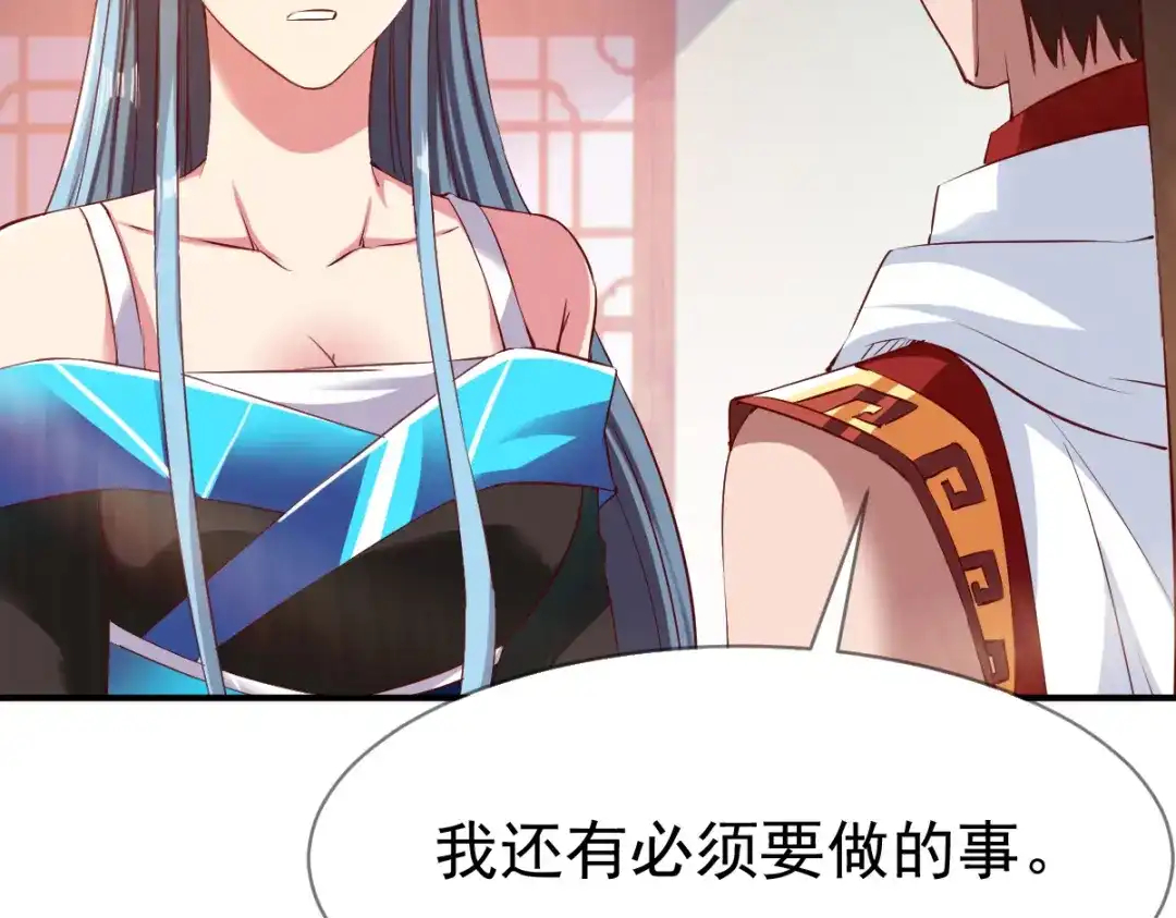 《战鼎》第77话 第18页