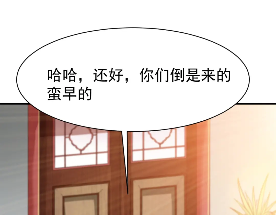 《战鼎》第77话 第33页