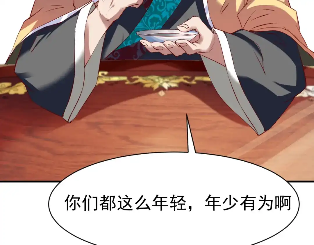 《战鼎》第77话 第46页