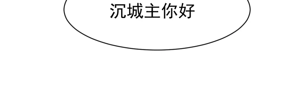 《战鼎》第77话 第40页