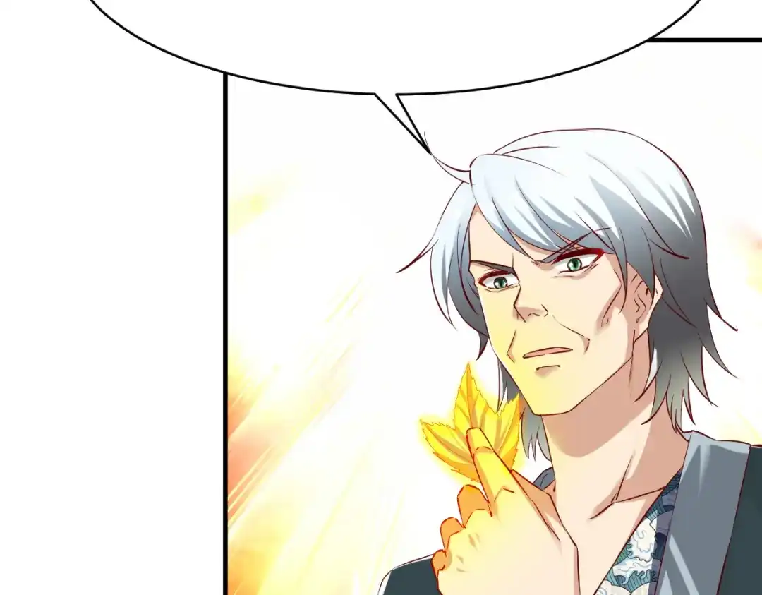 《战鼎》第77话 第70页