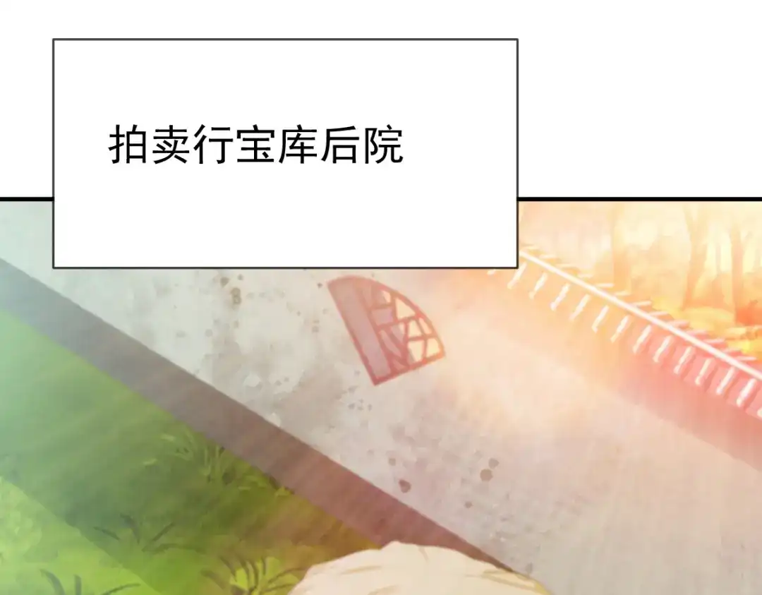 《战鼎》第77话 第57页