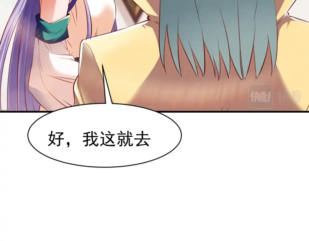 《战鼎》第77话 第78页