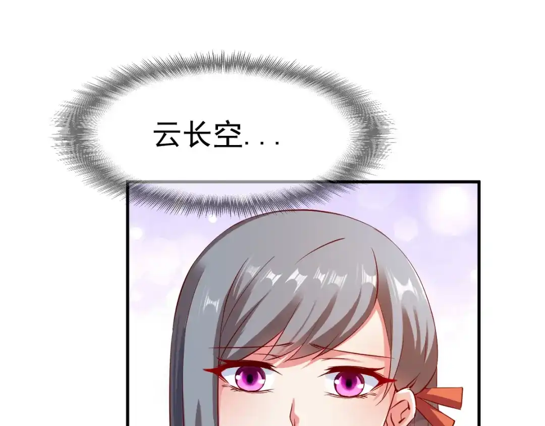 《战鼎》第77话 第24页