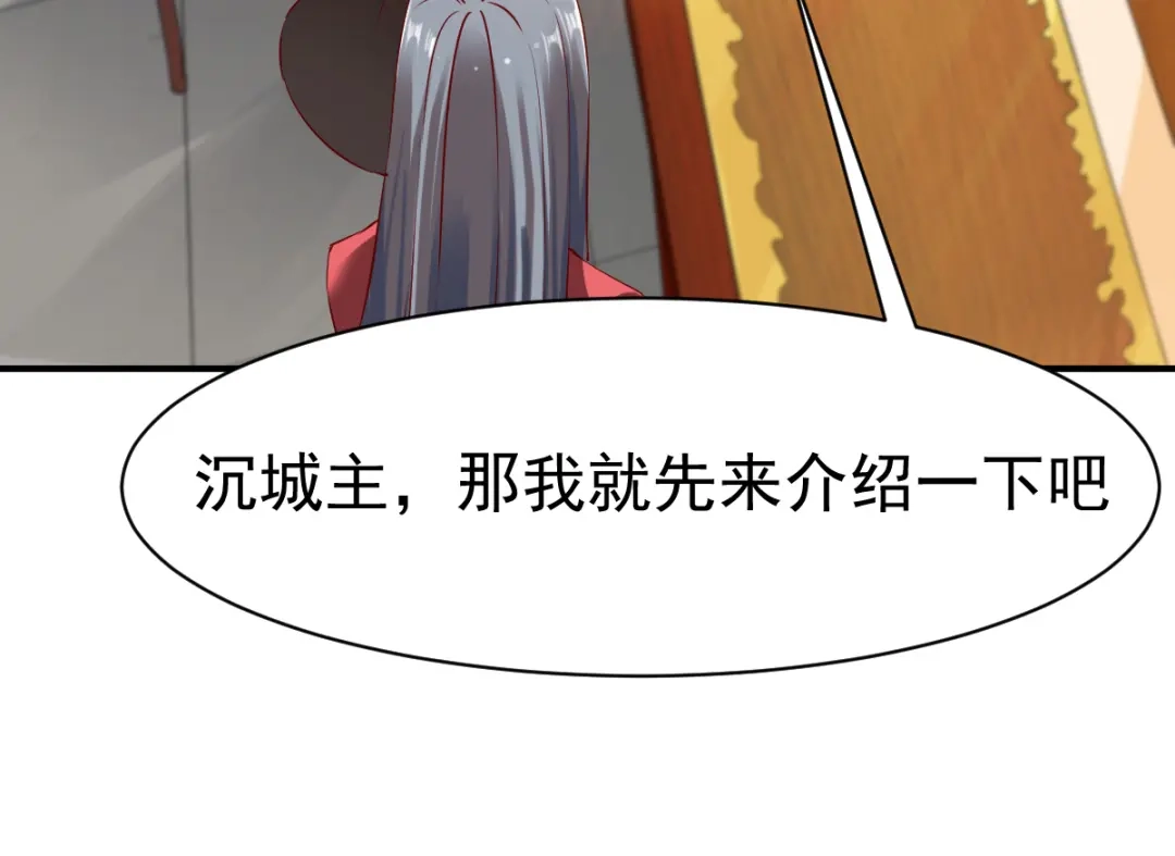 《战鼎》第77话 第36页