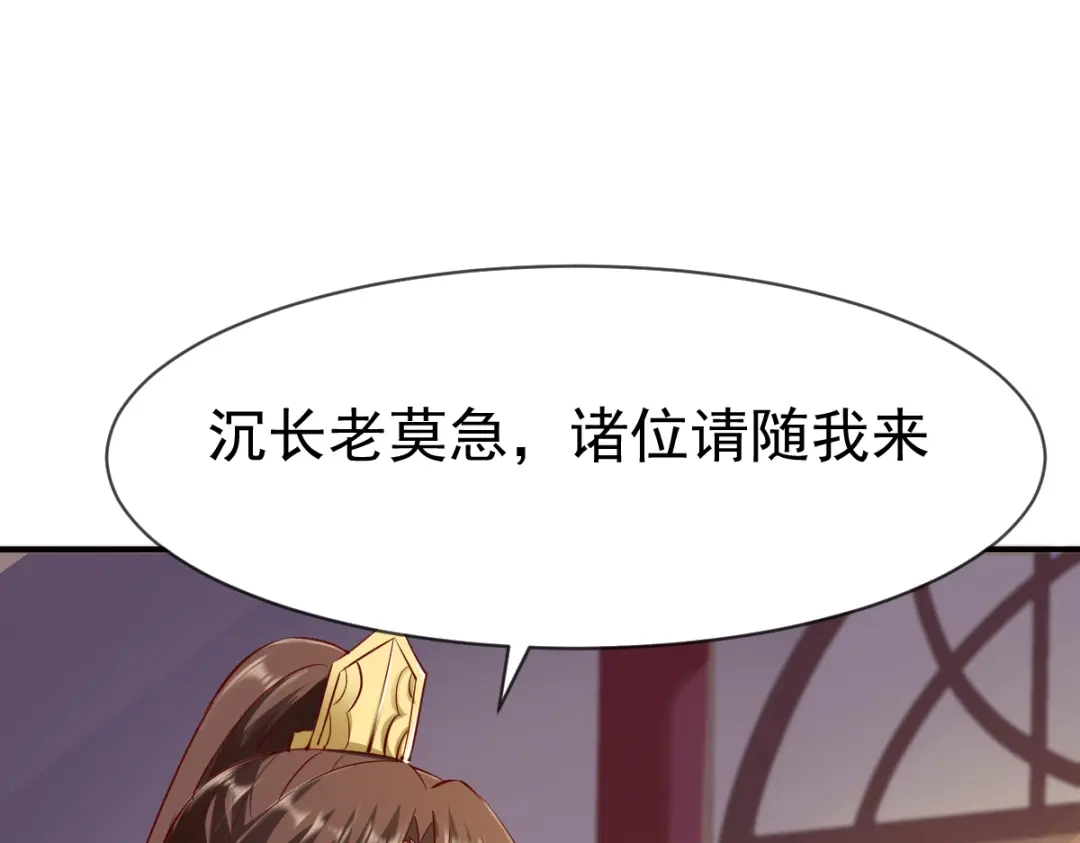 《战鼎》第77话 第52页