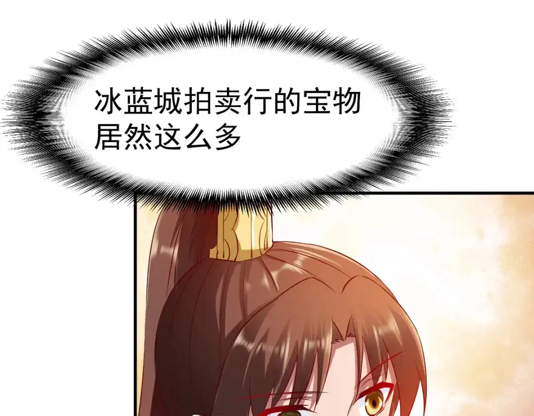 《战鼎》第78话 第10页