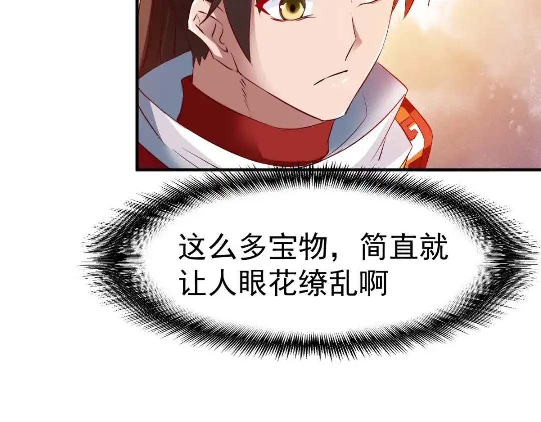 《战鼎》第78话 第11页