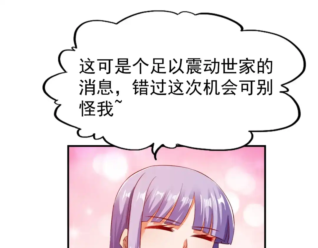 《战鼎》第78话 第39页