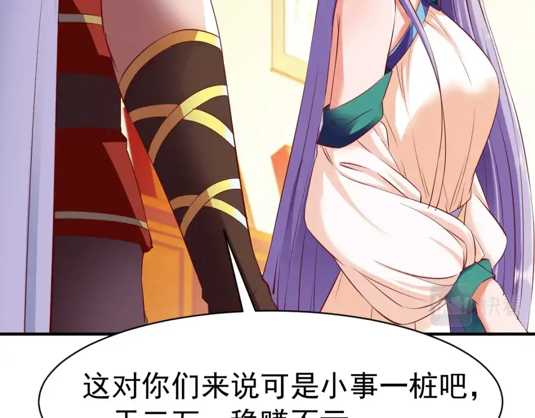 《战鼎》第78话 第50页