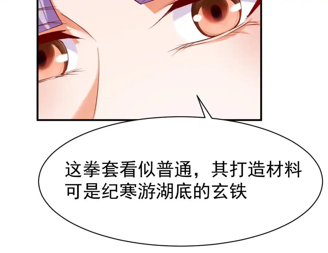 《战鼎》第78话 第24页