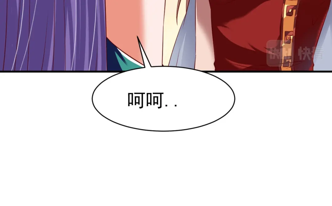 《战鼎》第78话 第80页