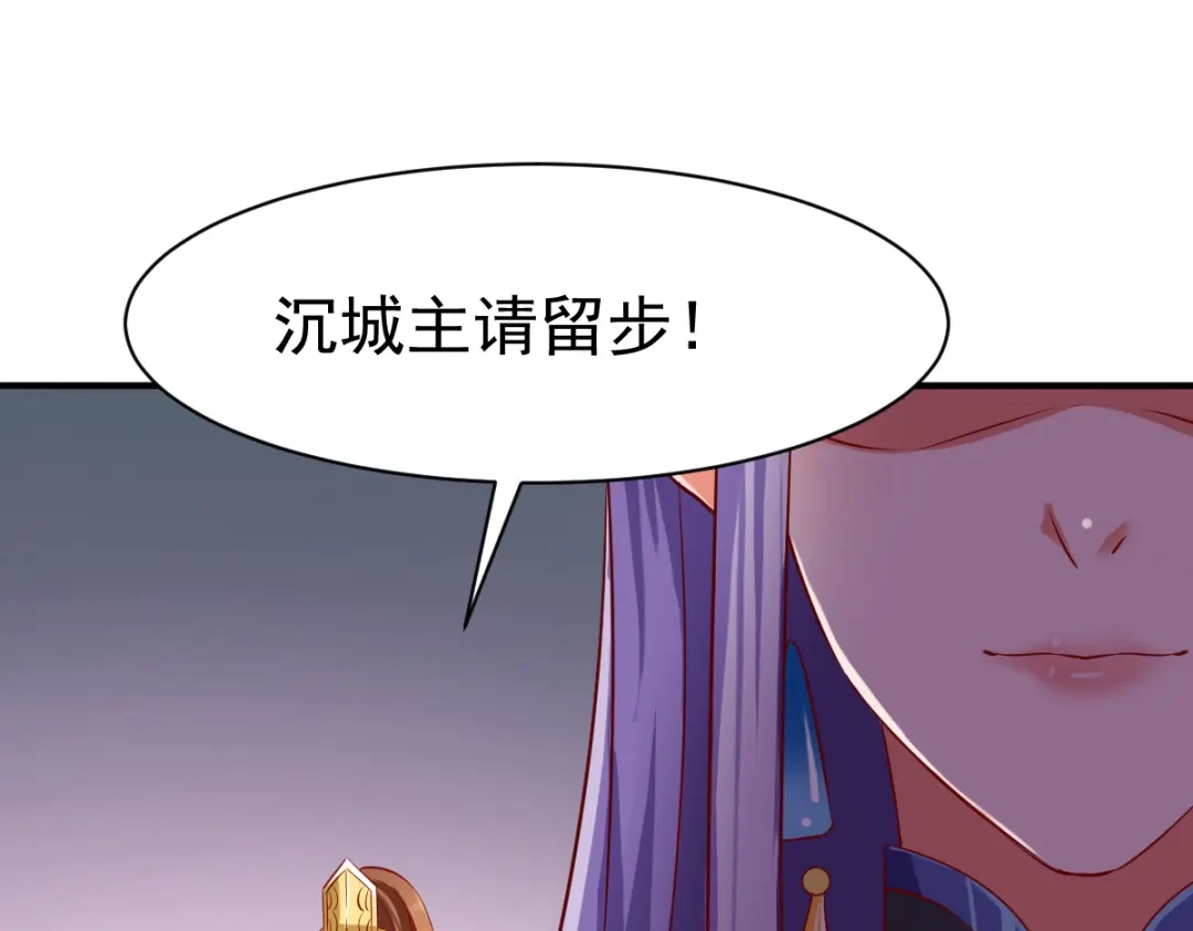 《战鼎》第78话 第45页