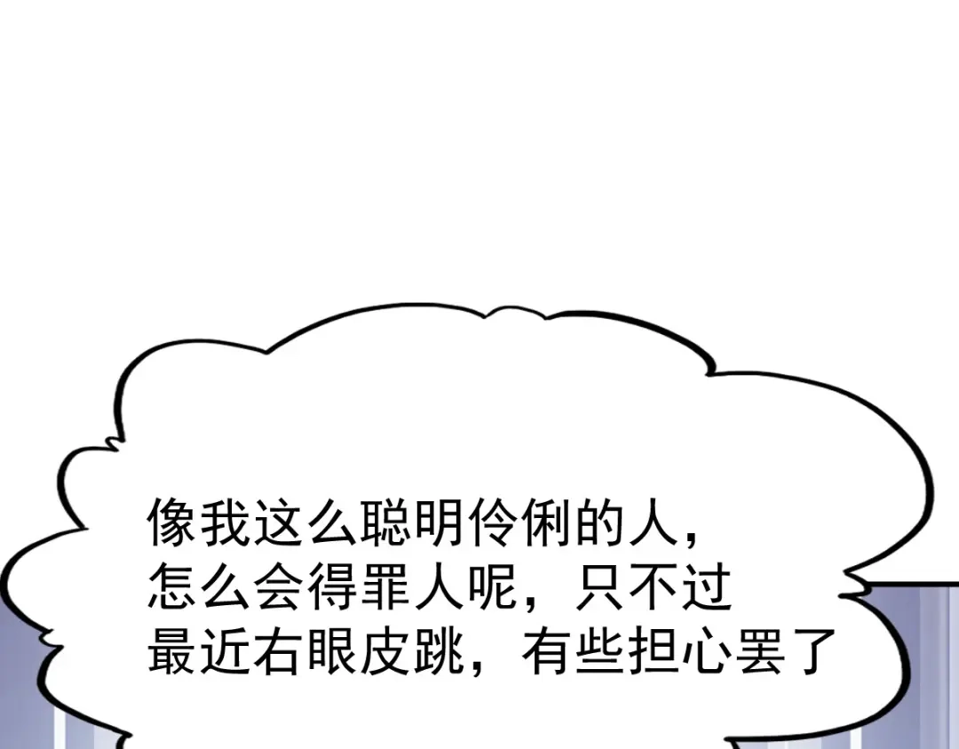 《战鼎》第78话 第55页