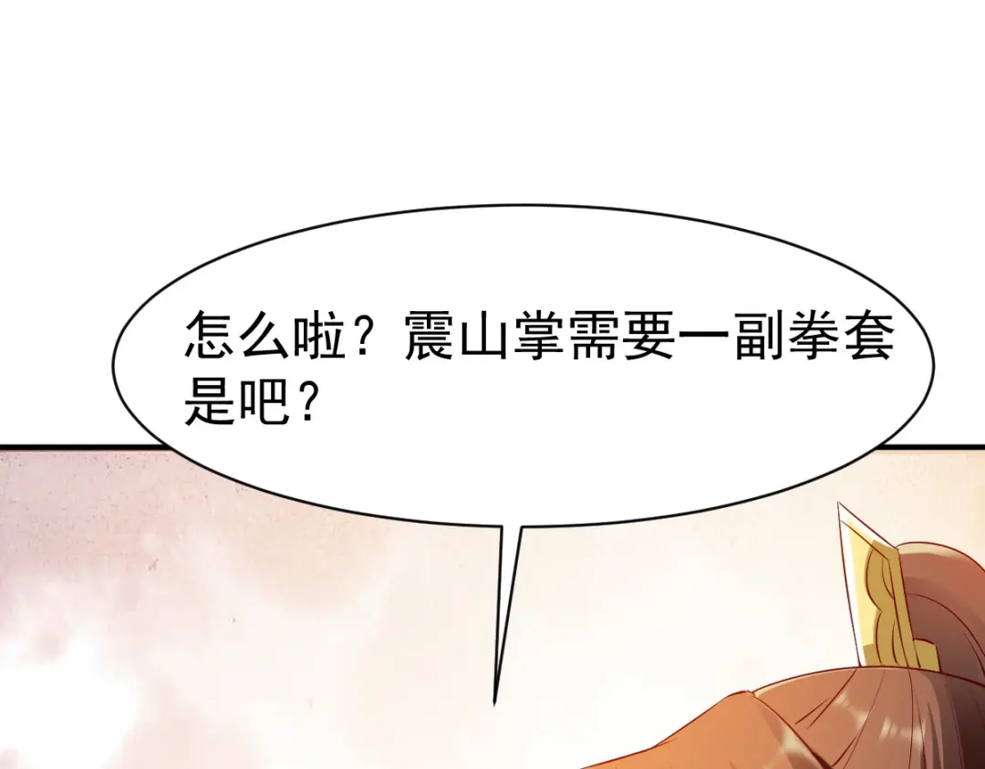《战鼎》第78话 第16页