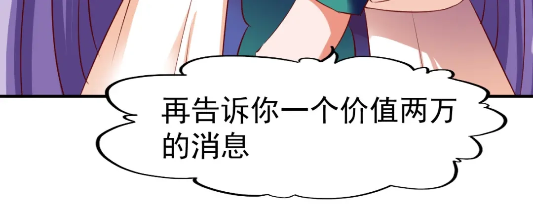 《战鼎》第78话 第38页