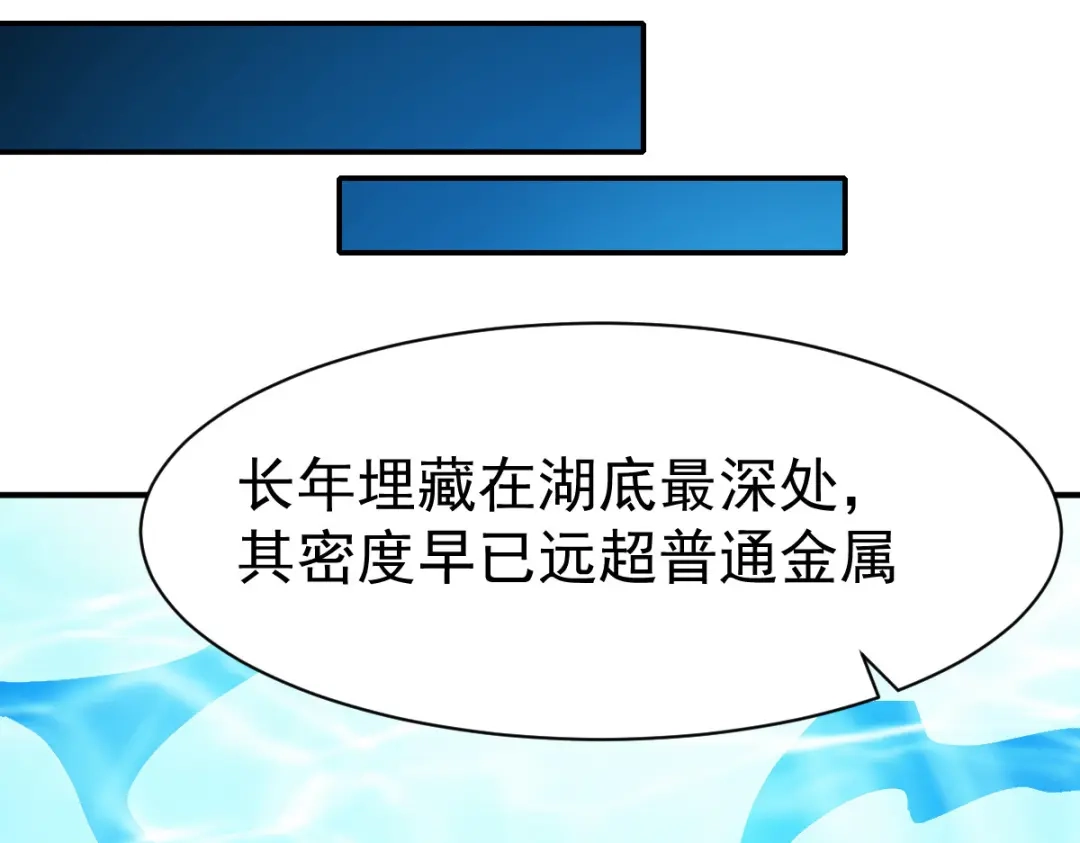 《战鼎》第78话 第25页