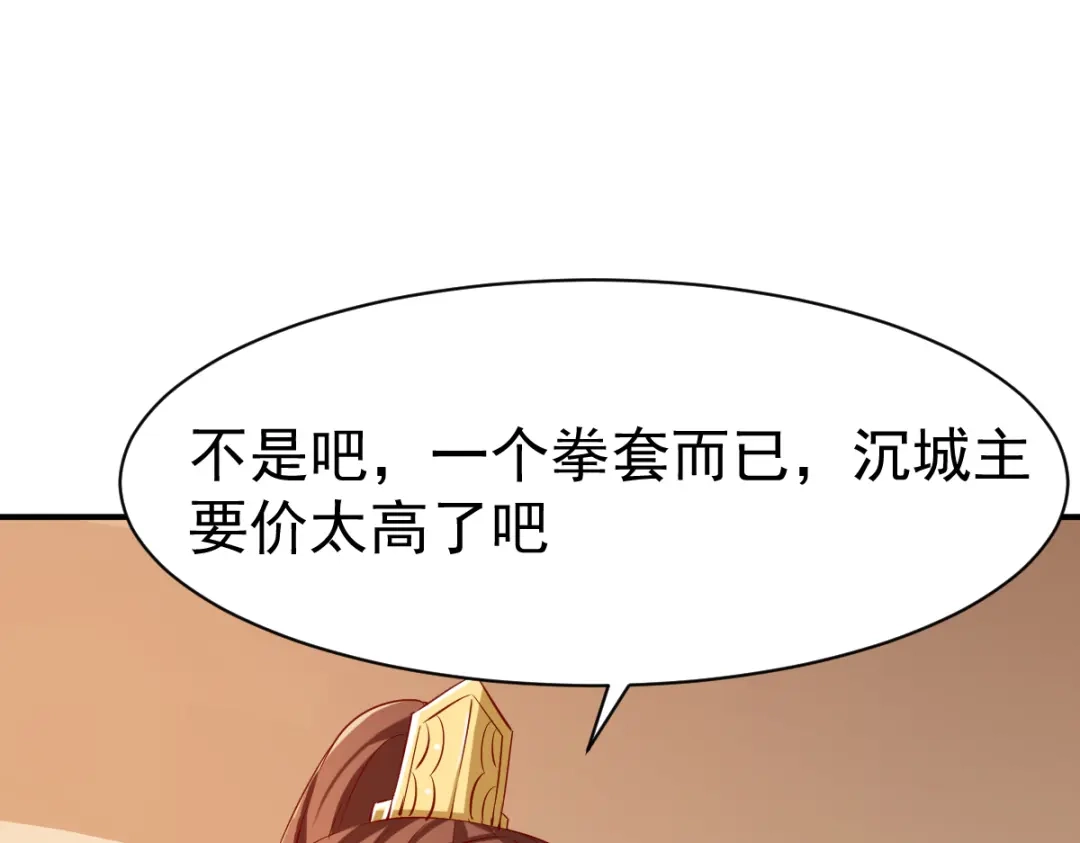 《战鼎》第78话 第20页