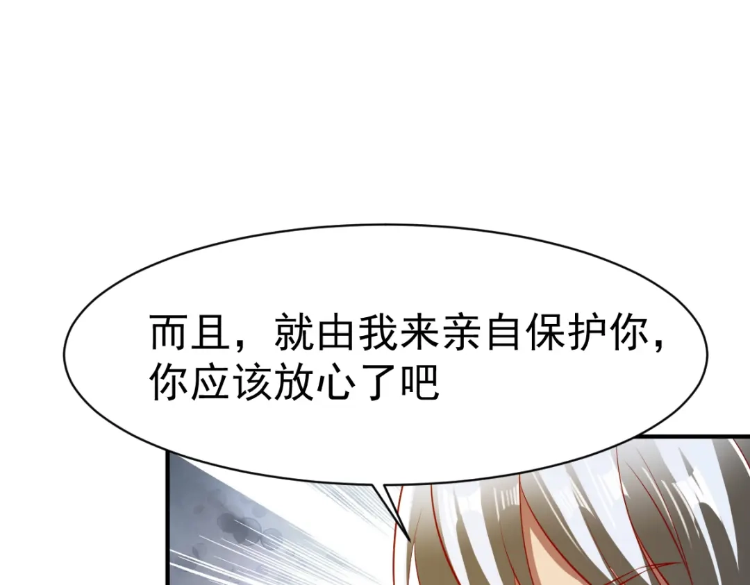 《战鼎》第78话 第65页