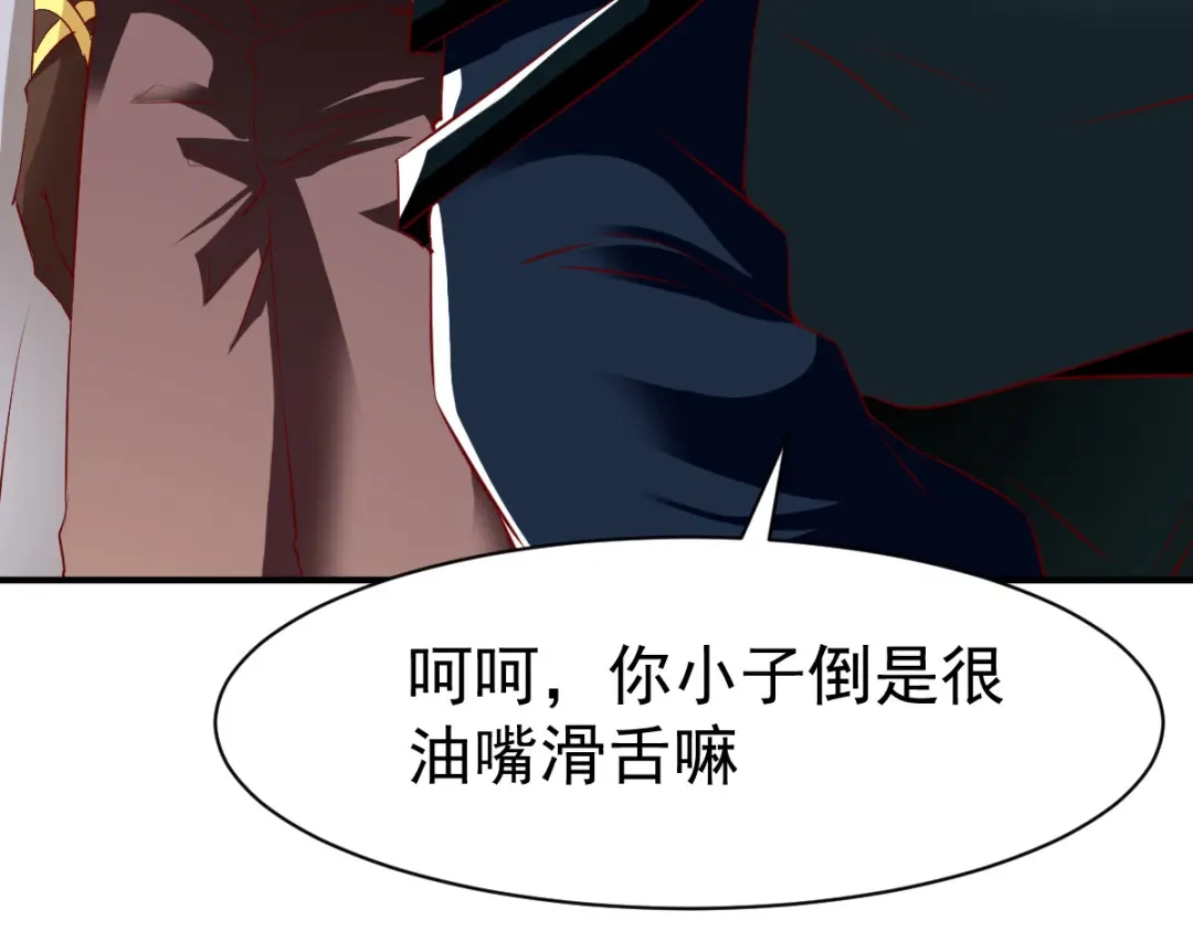 《战鼎》第78话 第71页