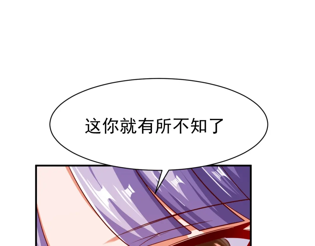 《战鼎》第78话 第23页