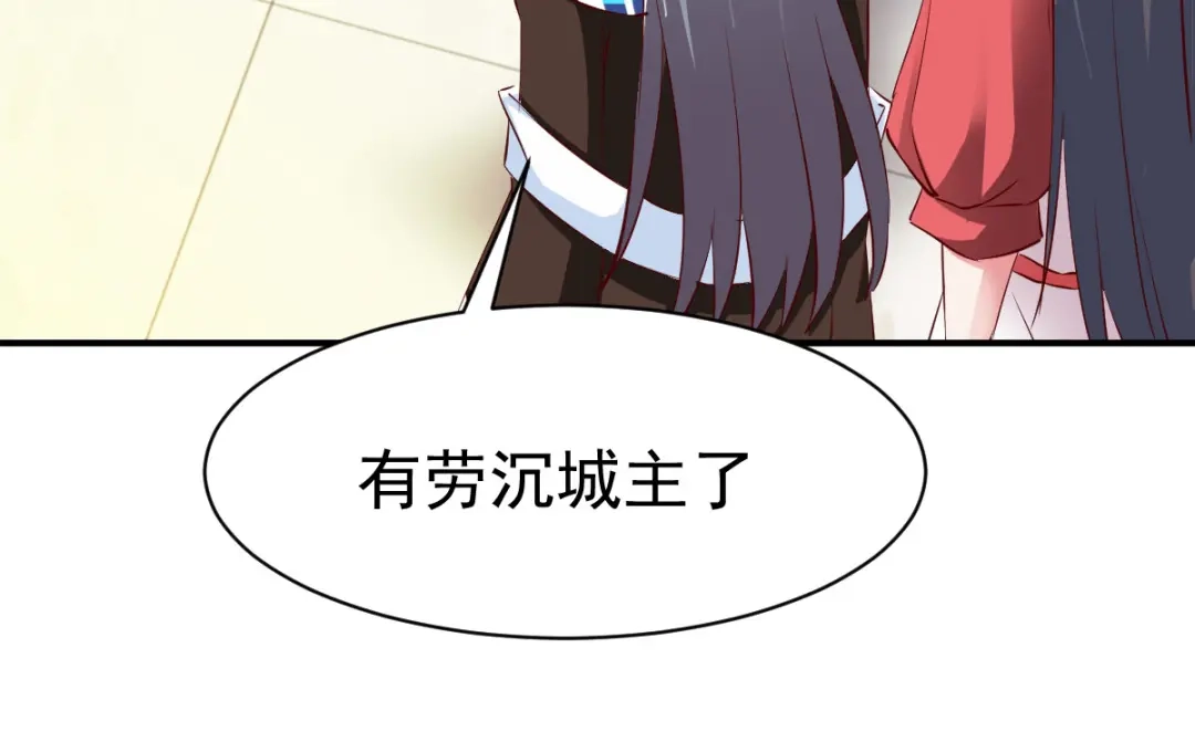 《战鼎》第78话 第9页