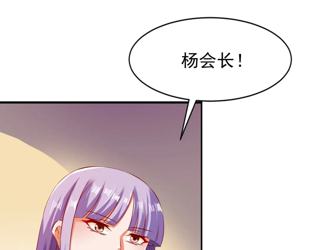 《战鼎》第78话 第63页