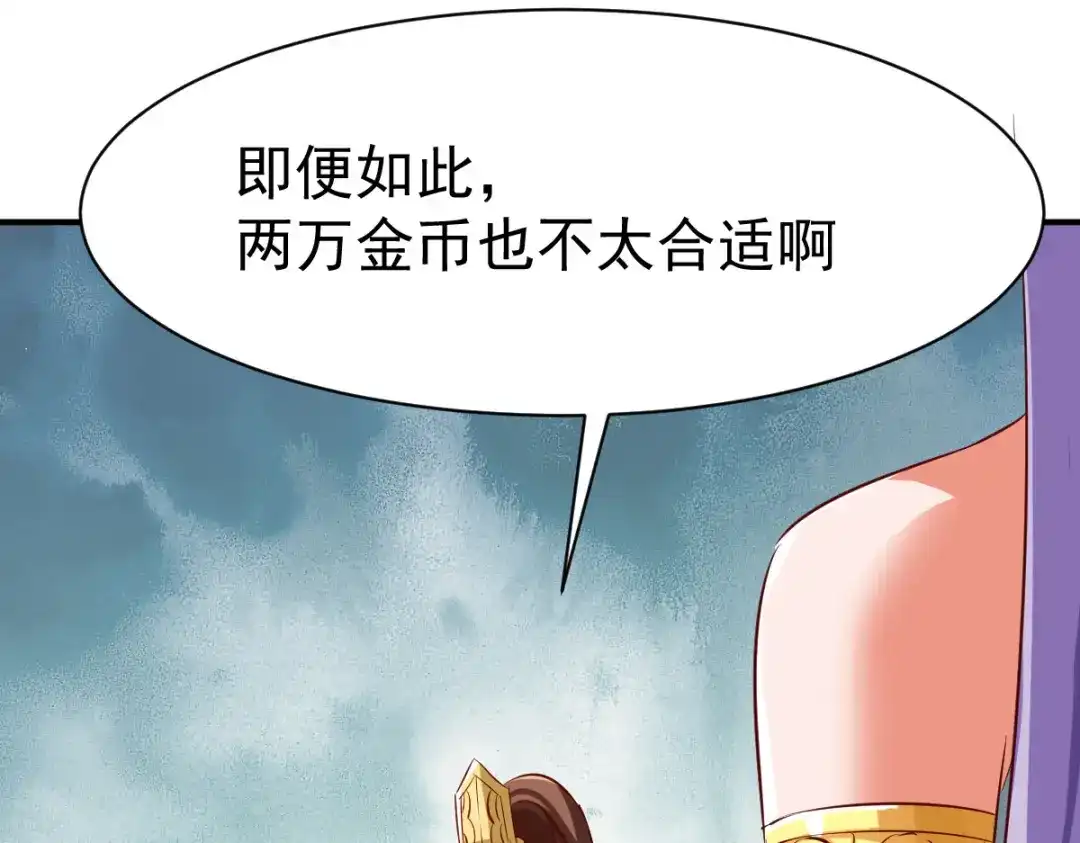《战鼎》第78话 第31页