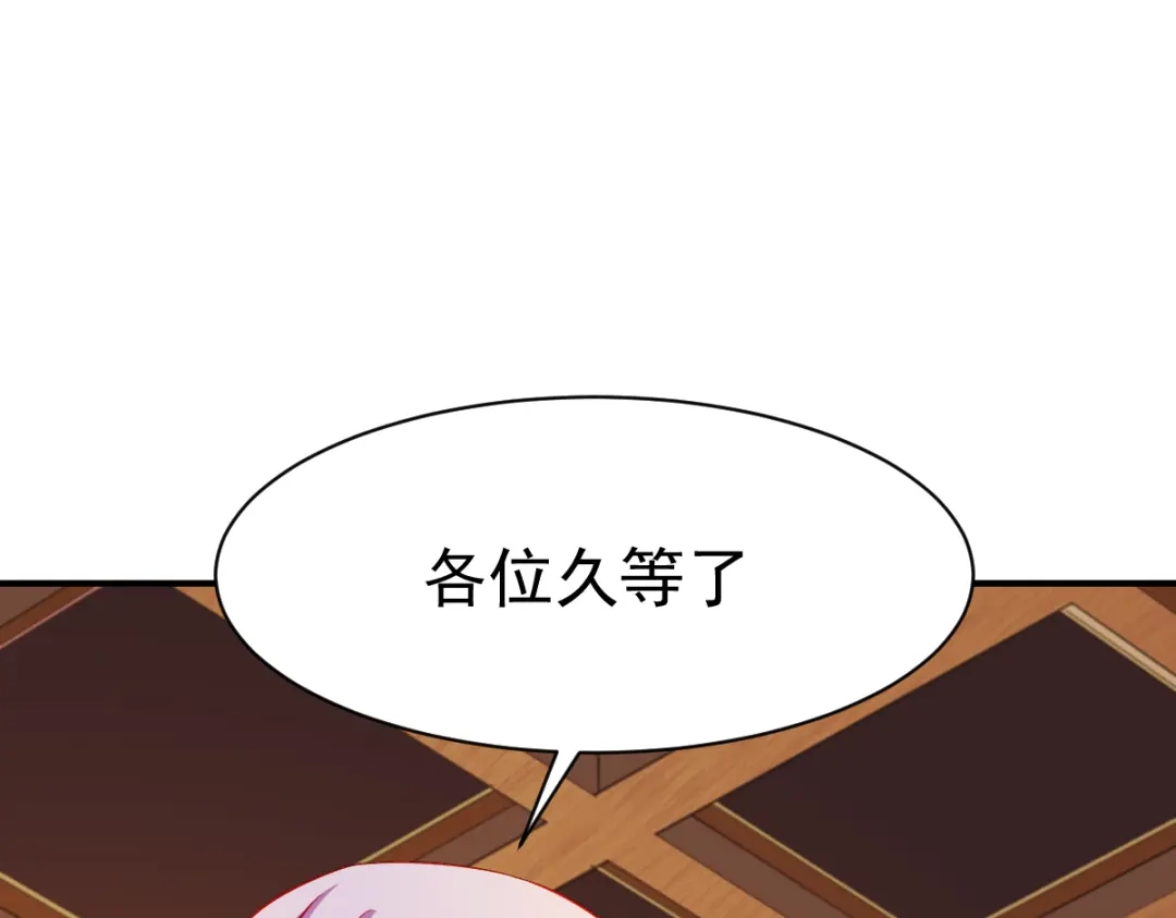 《战鼎》第78话 第3页