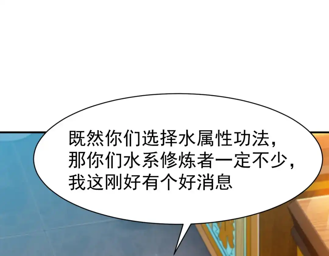 《战鼎》第78话 第81页