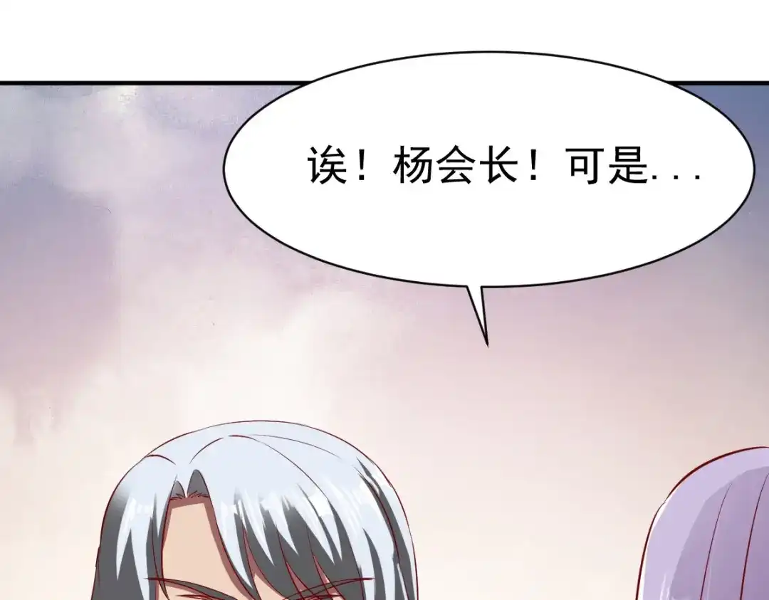 《战鼎》第78话 第74页