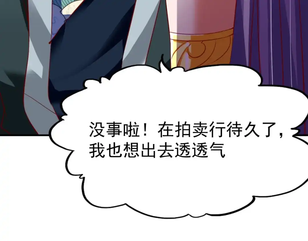 《战鼎》第78话 第76页