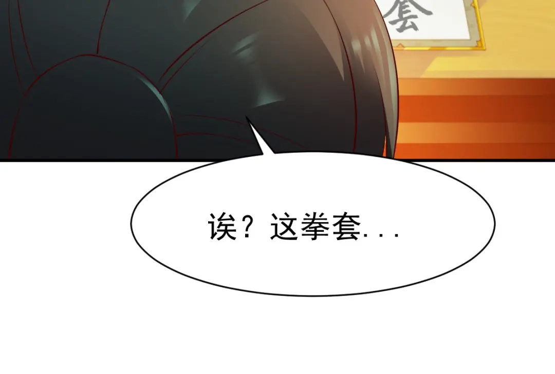 《战鼎》第78话 第15页
