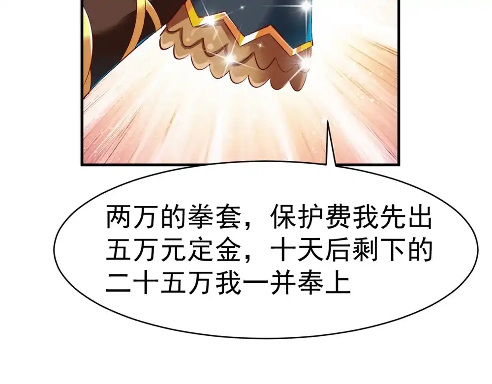 《战鼎》第79话 第16页
