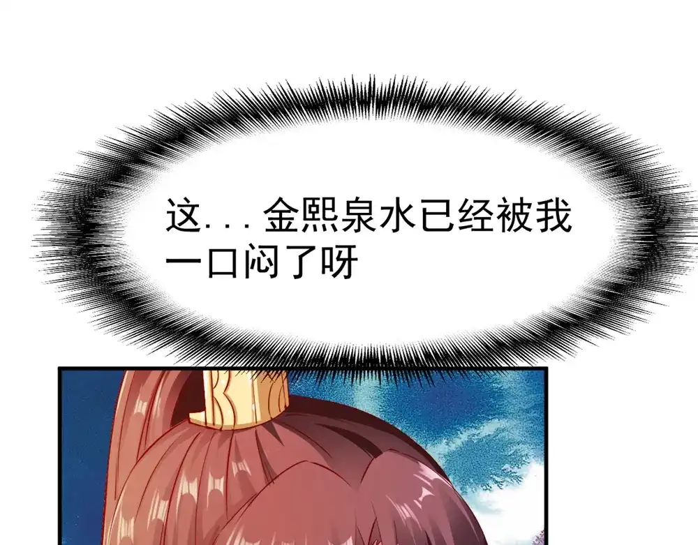 《战鼎》第79话 第72页