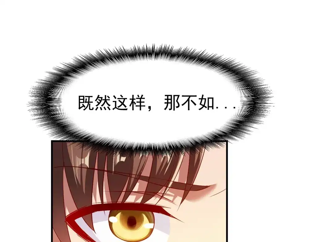 《战鼎》第79话 第75页
