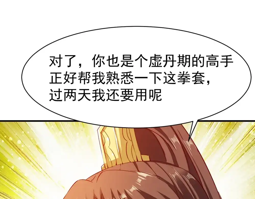 《战鼎》第79话 第80页