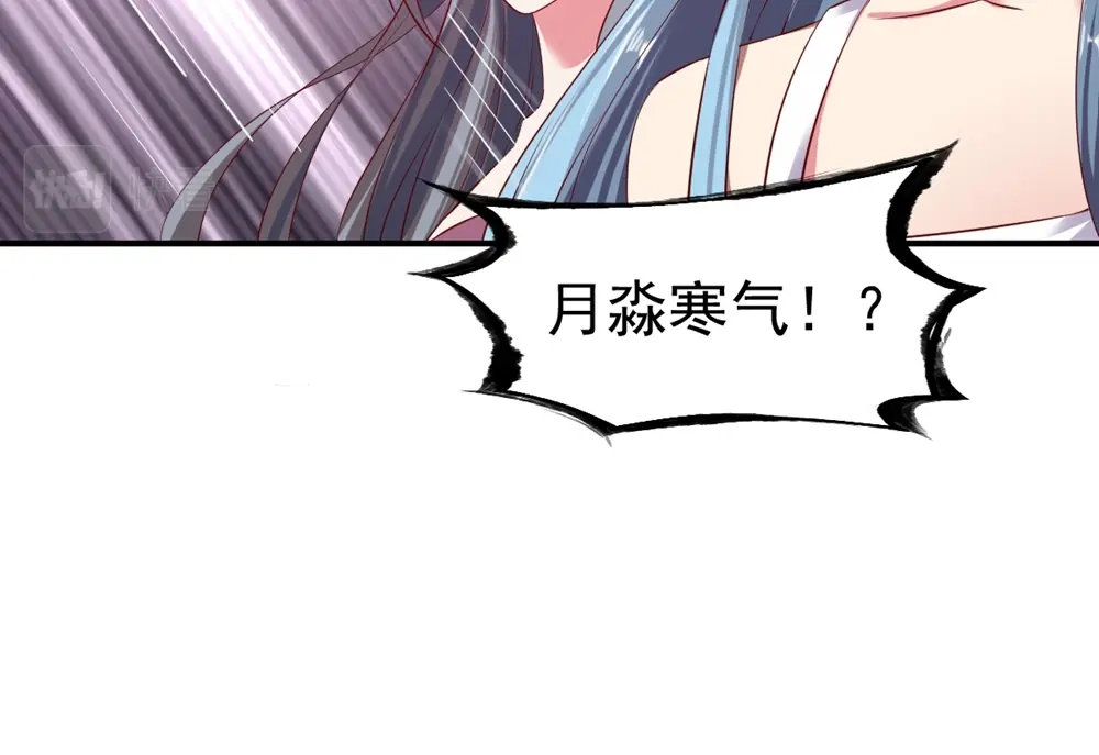 《战鼎》第79话 第5页