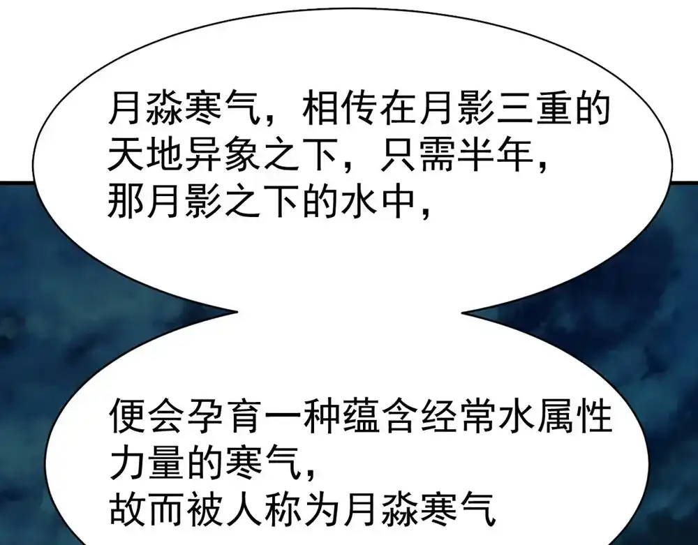 《战鼎》第79话 第6页