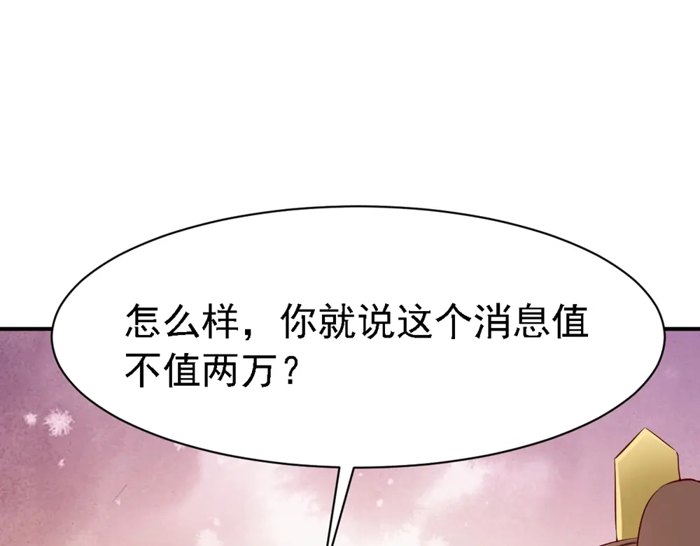 《战鼎》第79话 第12页