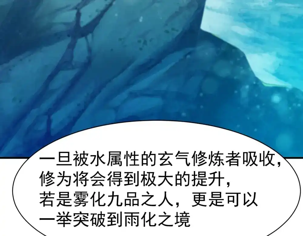 《战鼎》第79话 第10页