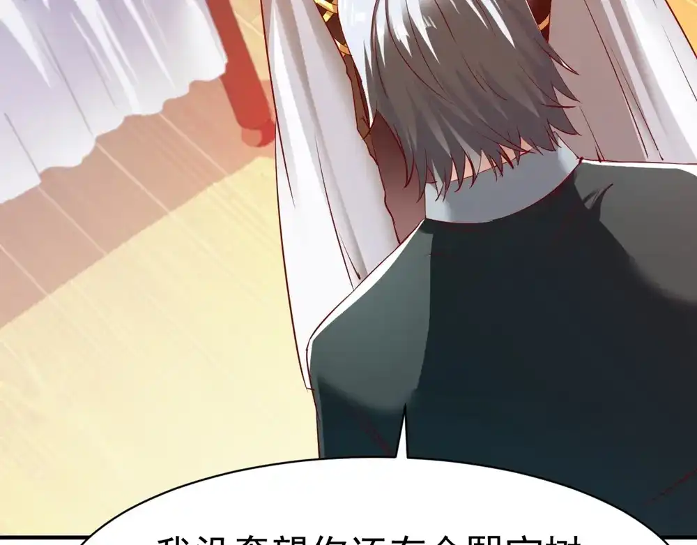 《战鼎》第79话 第65页