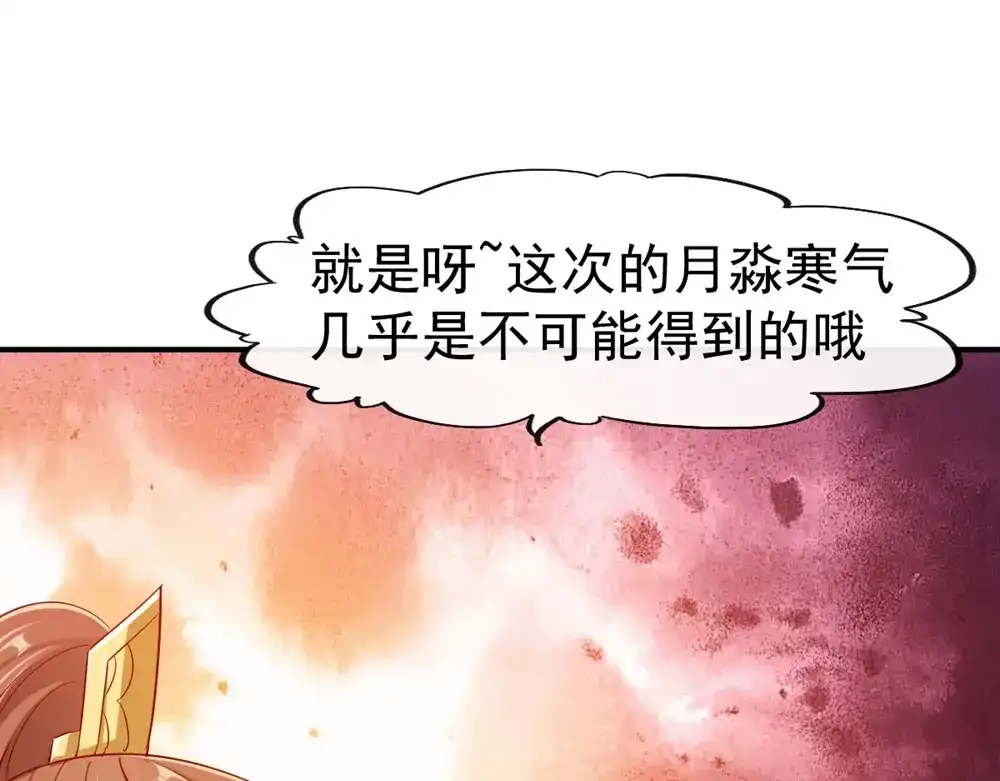 《战鼎》第79话 第29页